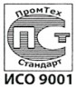 «Термолэнд» получил сертификат ИСО 9001-2015