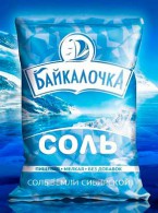 Соль пищевая "Байкалочка" 1 кг